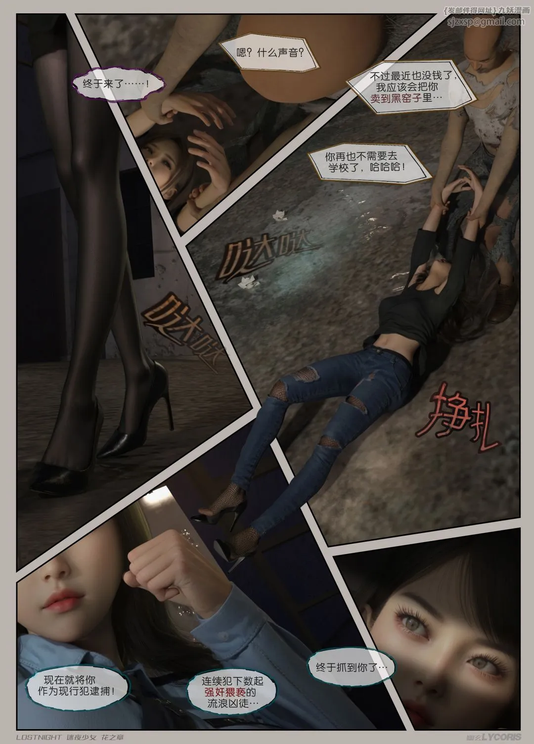 [3D]迷夜少女第01話