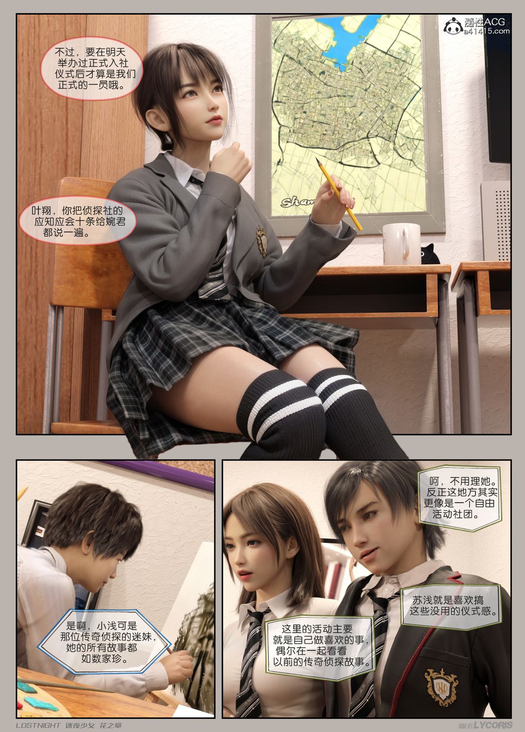 [3D]迷夜少女第01话