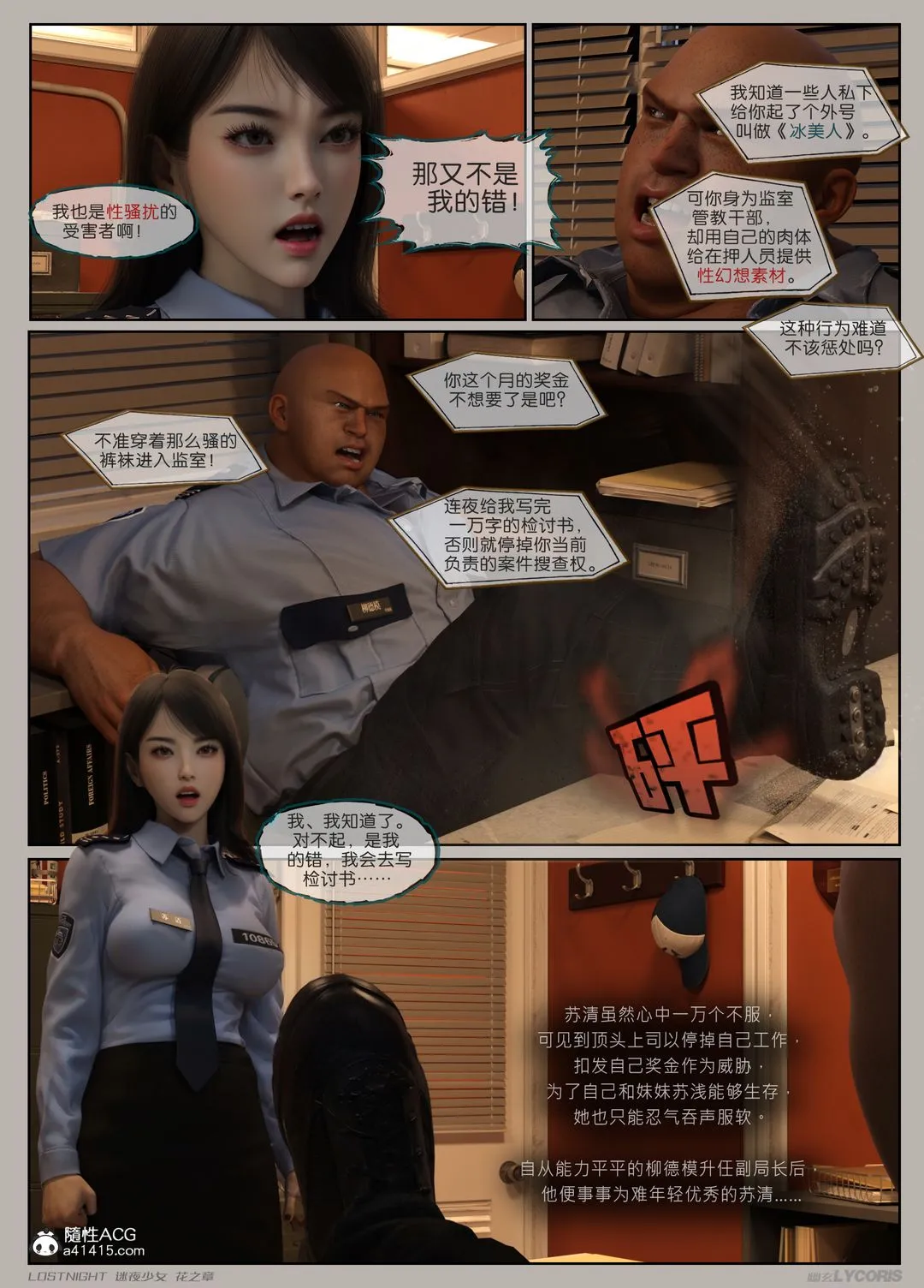 [3D]迷夜少女-第01话 - 图片 37