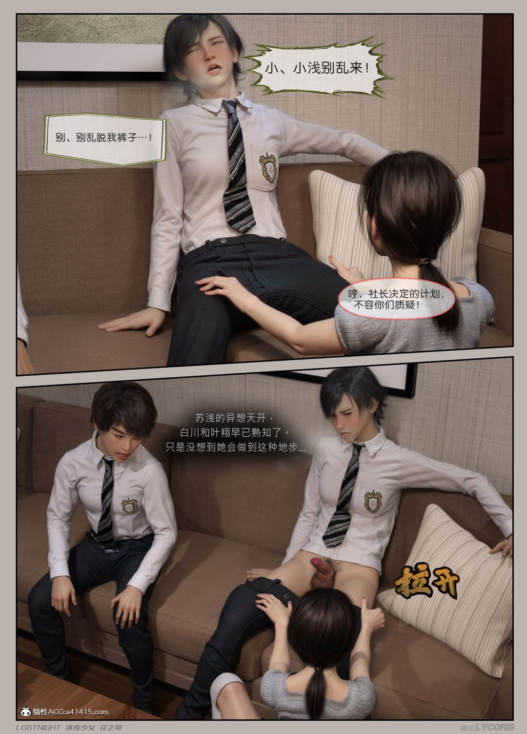 [3D]迷夜少女第02话