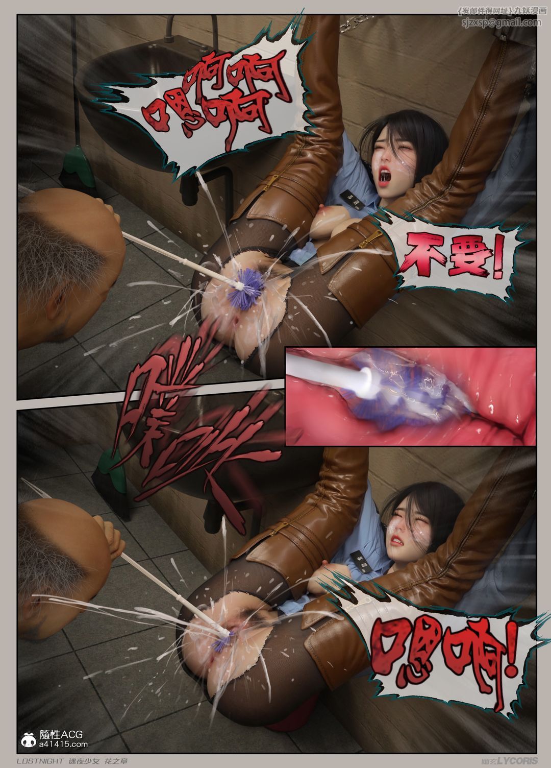 [3D]迷夜少女第04話