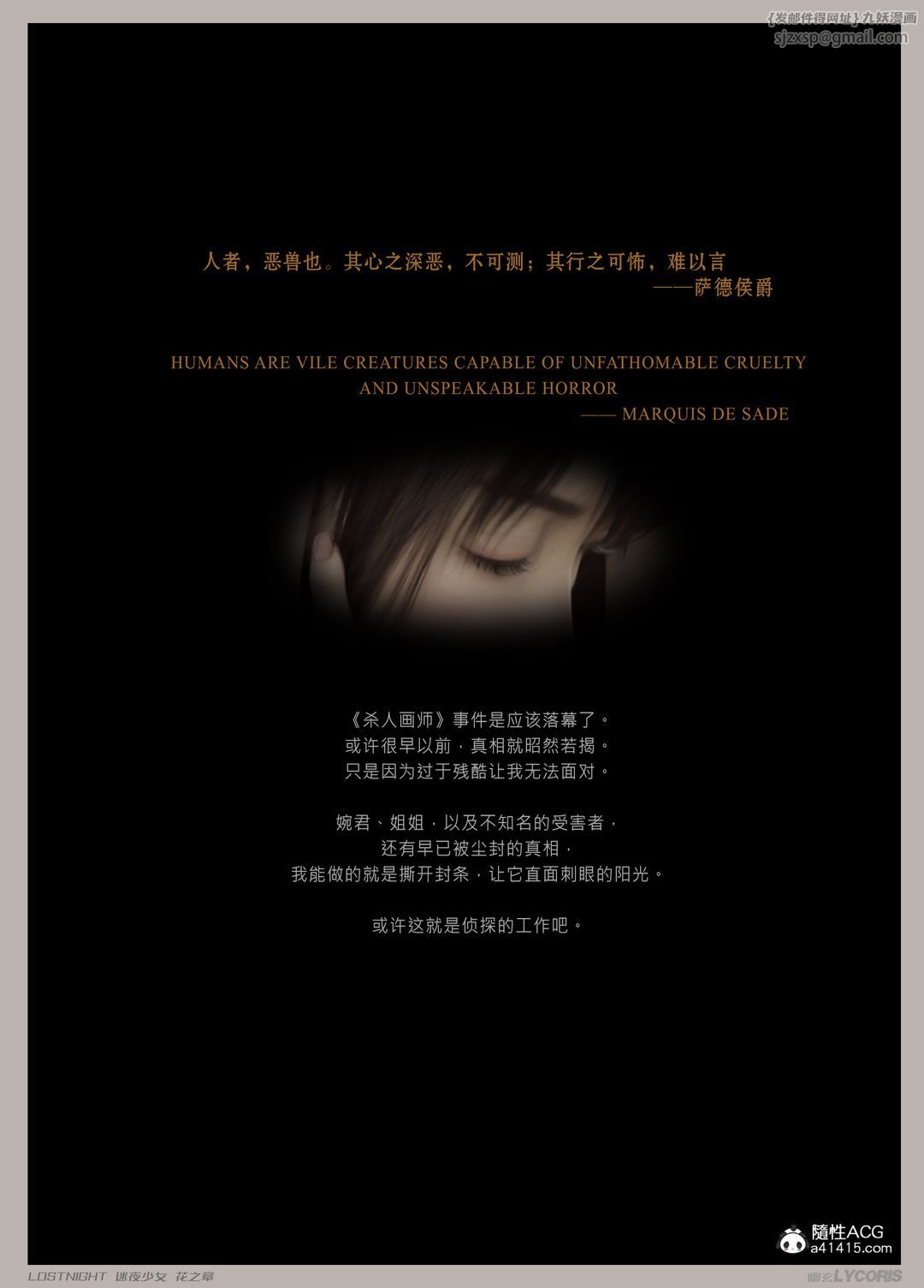 [3D]迷夜少女第04话