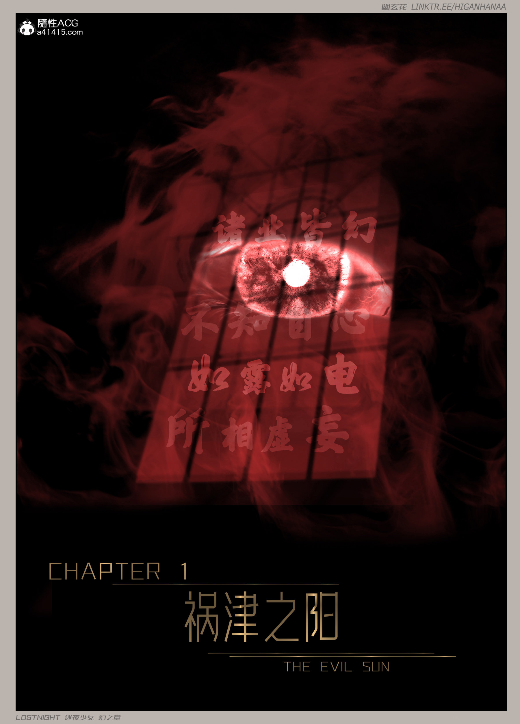 [3D]迷夜少女第05话