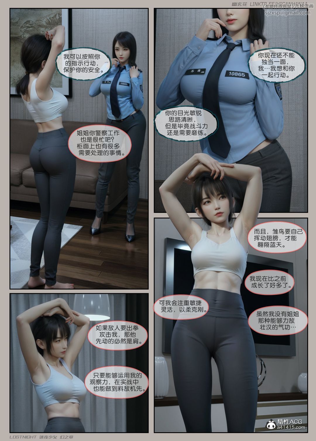 [3D]迷夜少女第05話