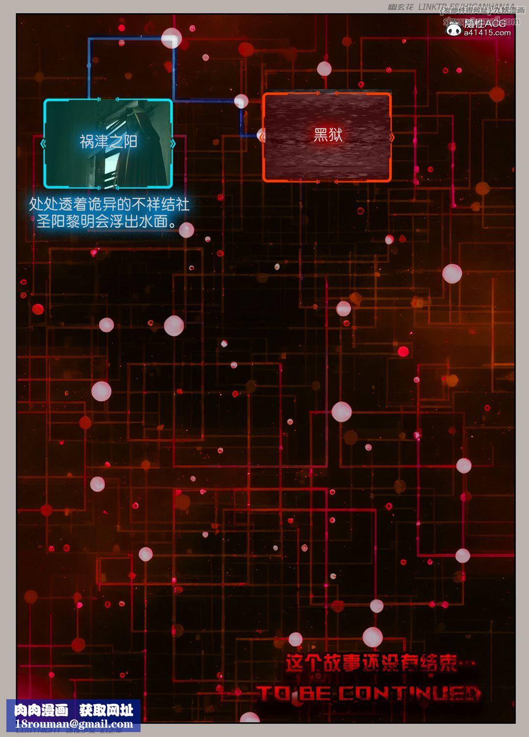 [3D]迷夜少女第05话