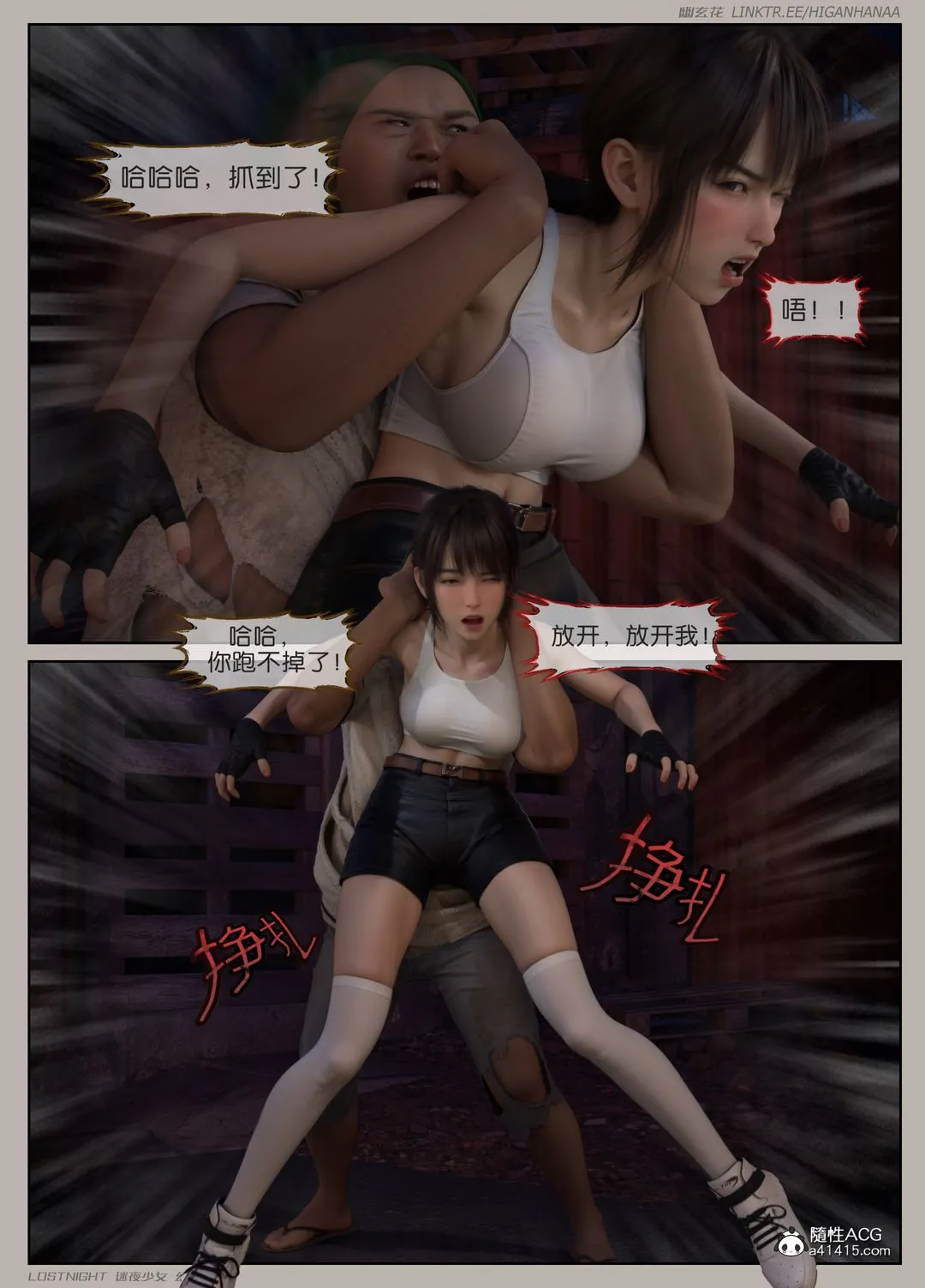 [3D]迷夜少女-第06话 - 图片 39