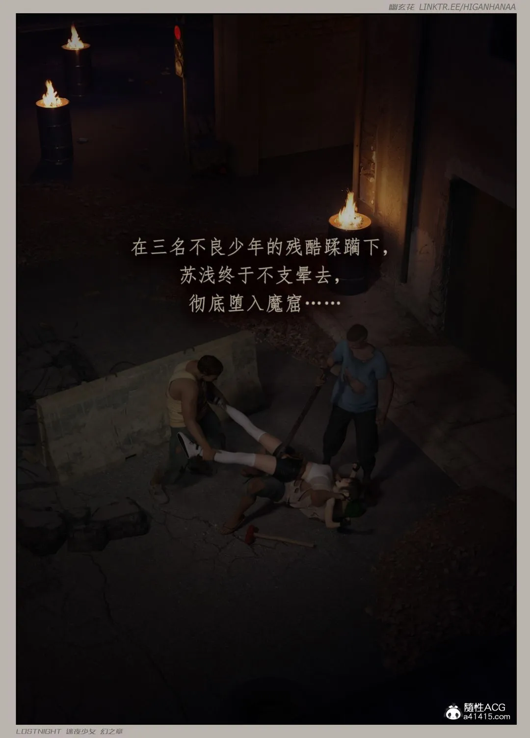 [3D]迷夜少女-第06话 - 图片 49