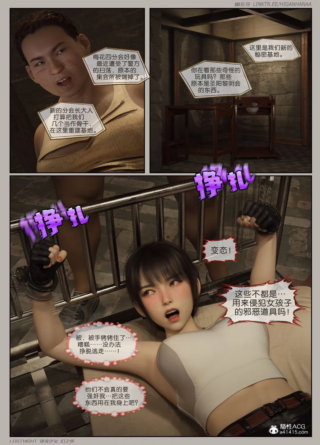[3D]迷夜少女-第06话 - 图片 52