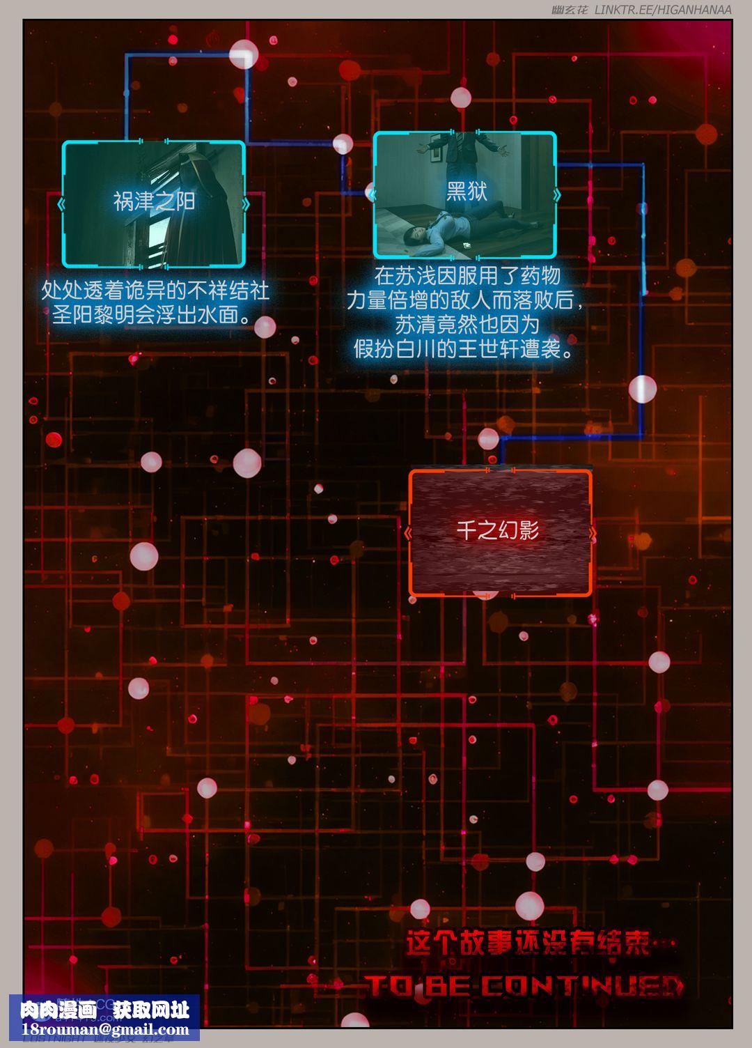 [3D]迷夜少女第06话