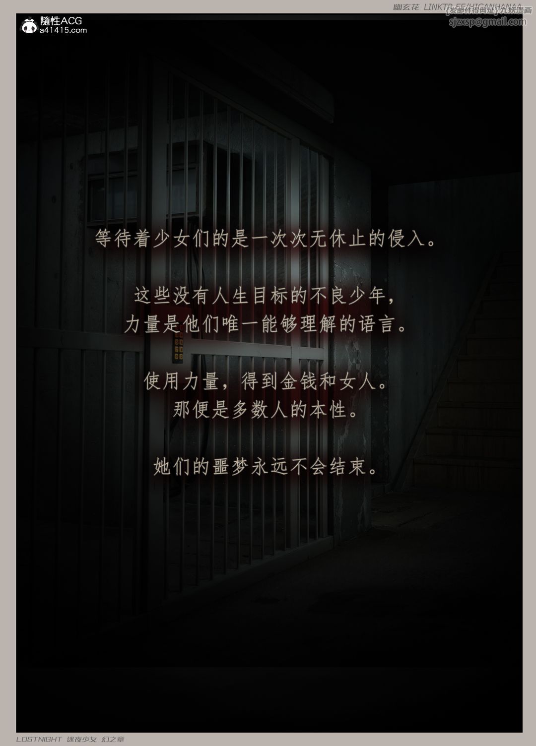 [3D]迷夜少女第07話