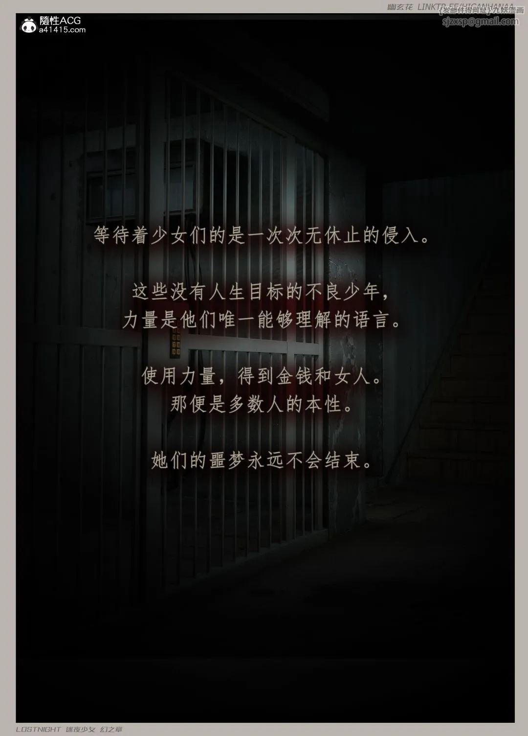 [3D]迷夜少女第07話