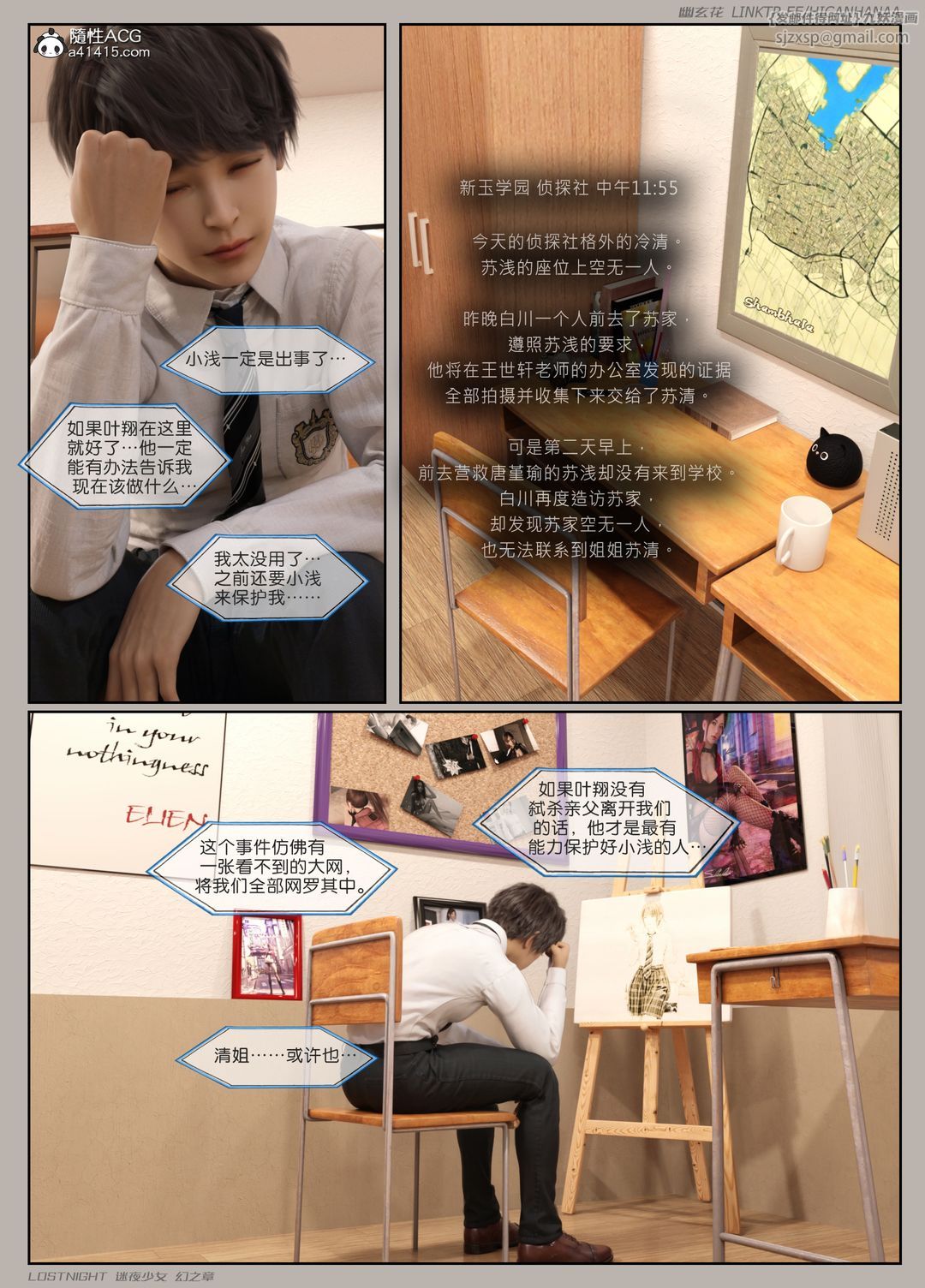 [3D]迷夜少女第07话