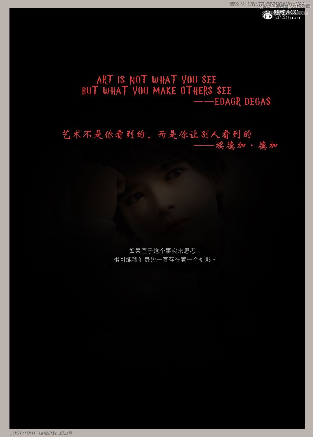 [3D]迷夜少女第07话