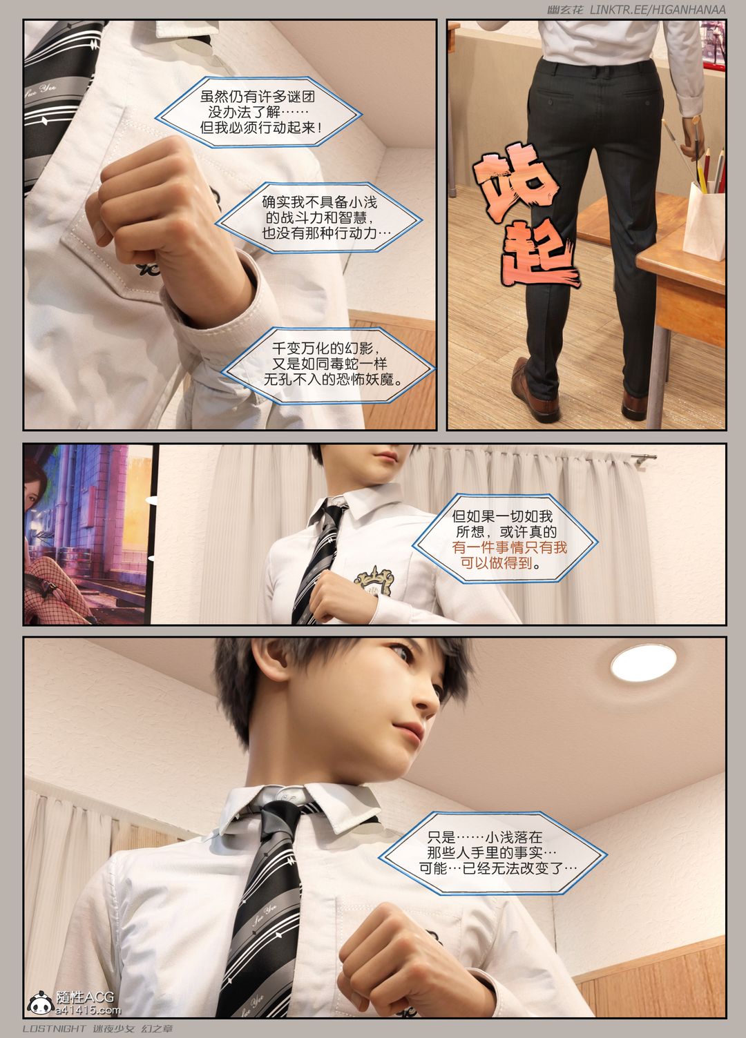 [3D]迷夜少女第07話