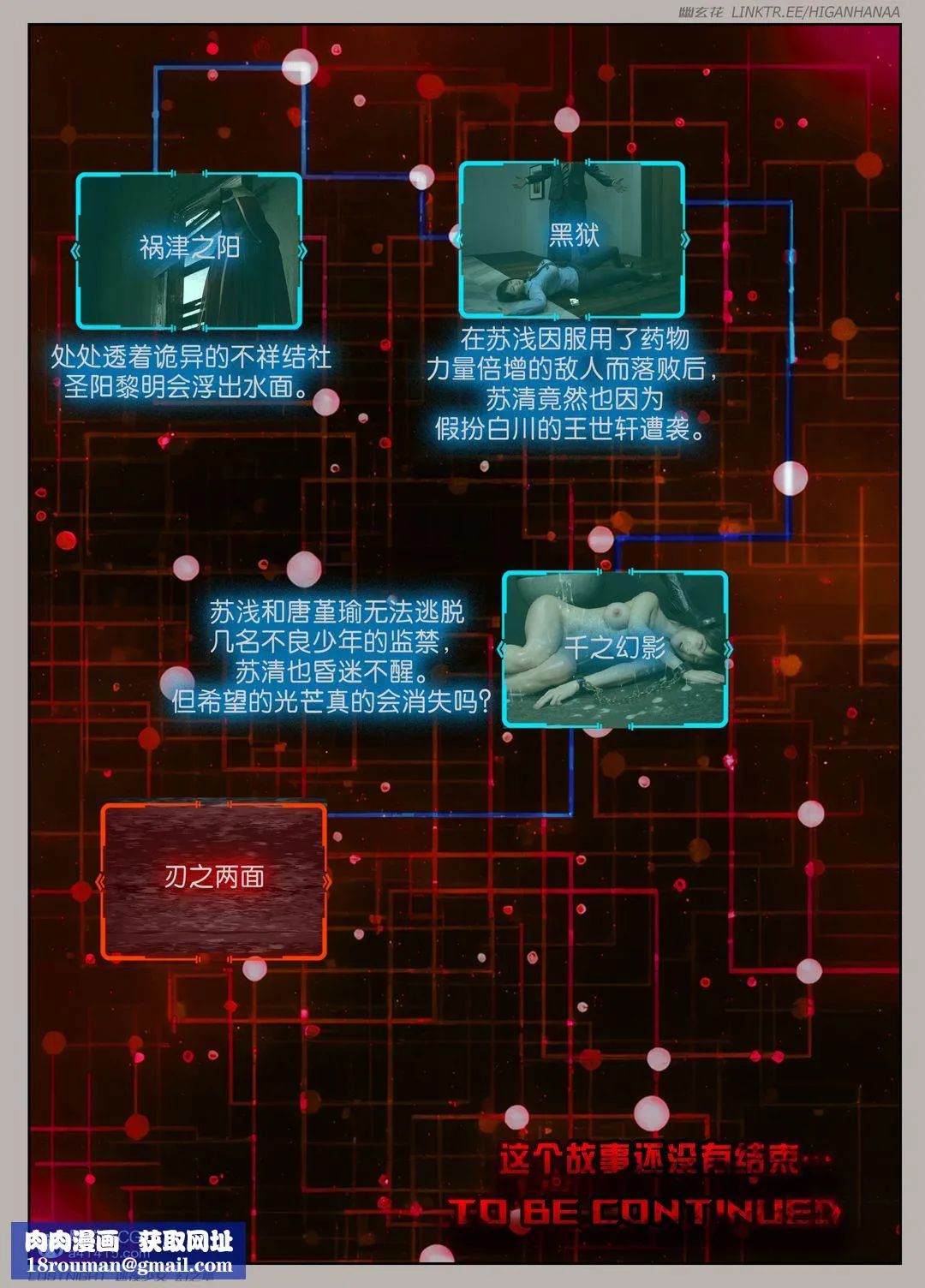 [3D]迷夜少女-第07话 - 图片 122