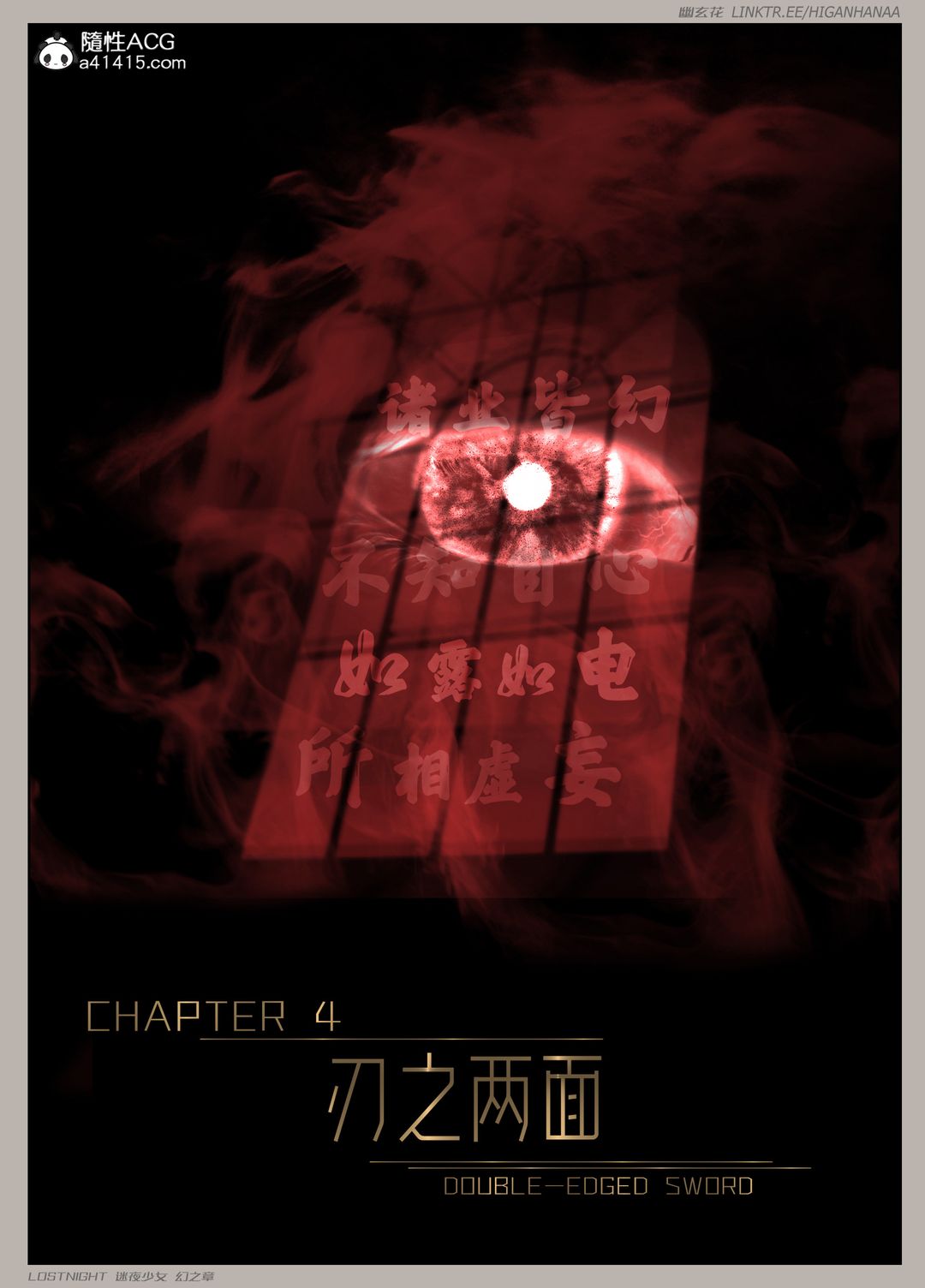 [3D]迷夜少女第08話