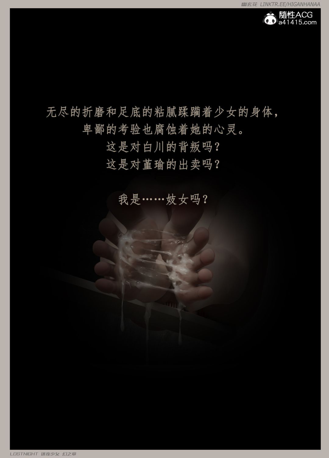 [3D]迷夜少女第08話