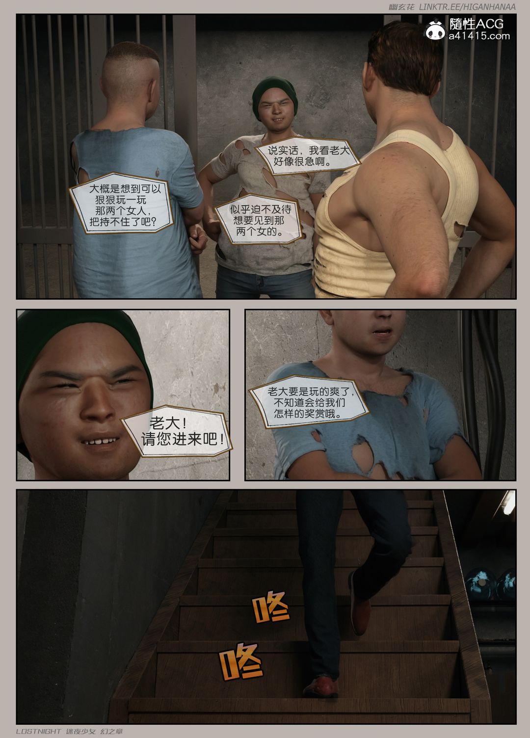 [3D]迷夜少女第08話