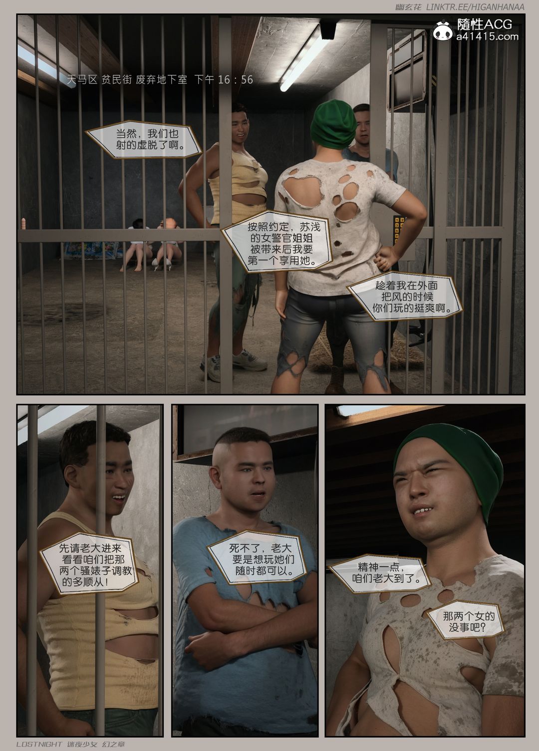 [3D]迷夜少女第08話