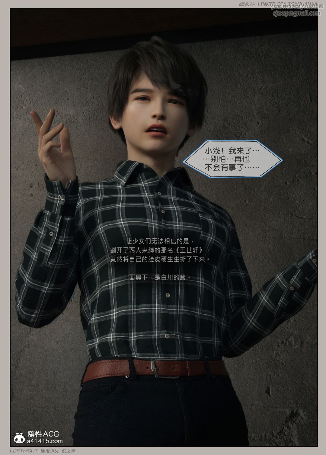 [3D]迷夜少女第08话