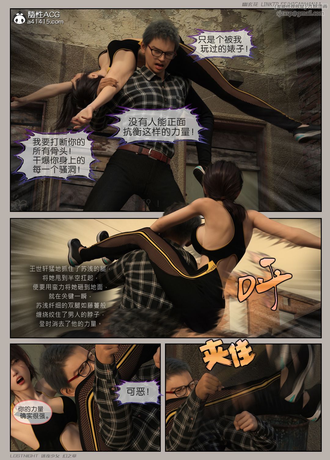 [3D]迷夜少女第08話