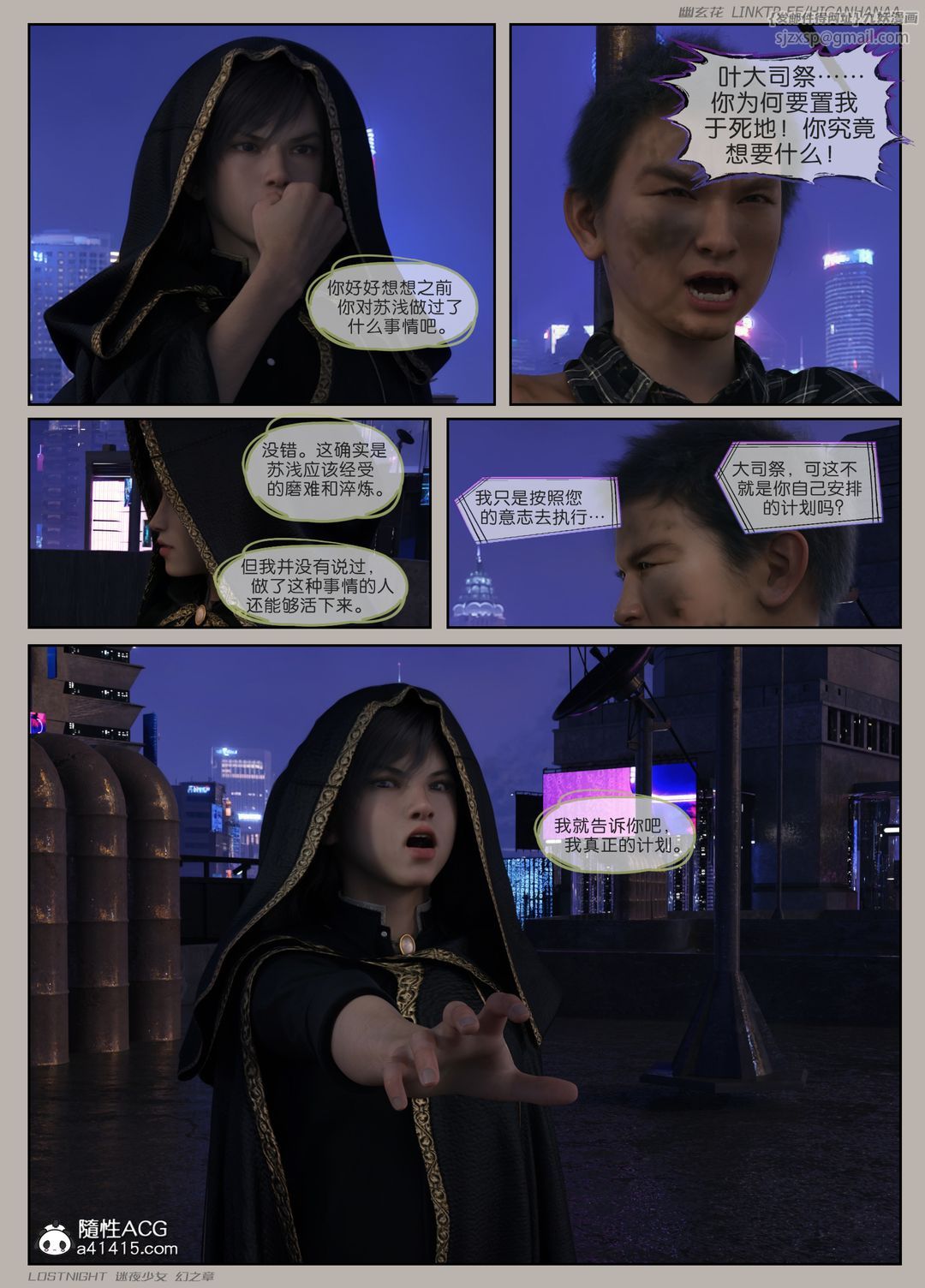 [3D]迷夜少女第08話