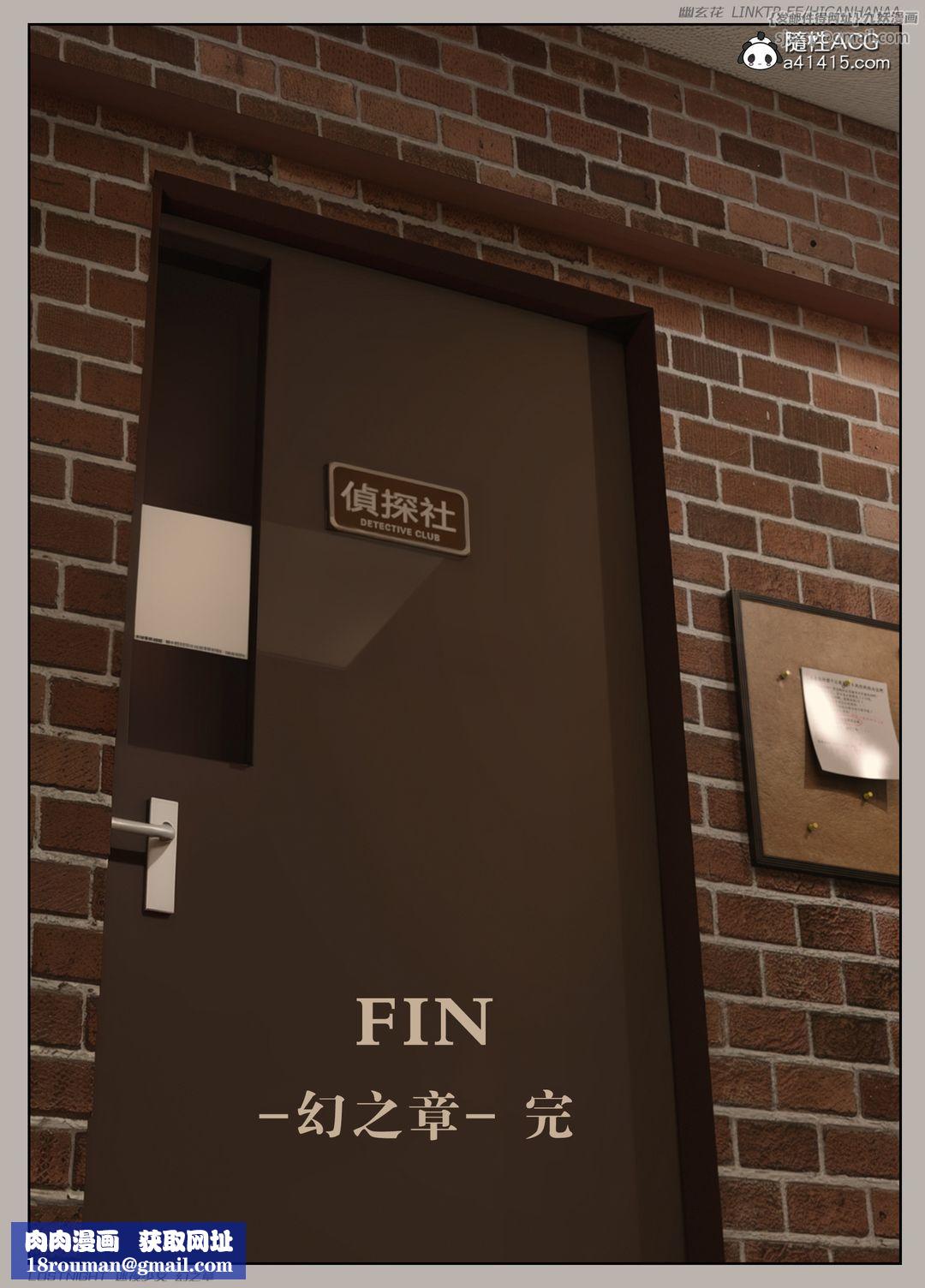 [3D]迷夜少女第08话