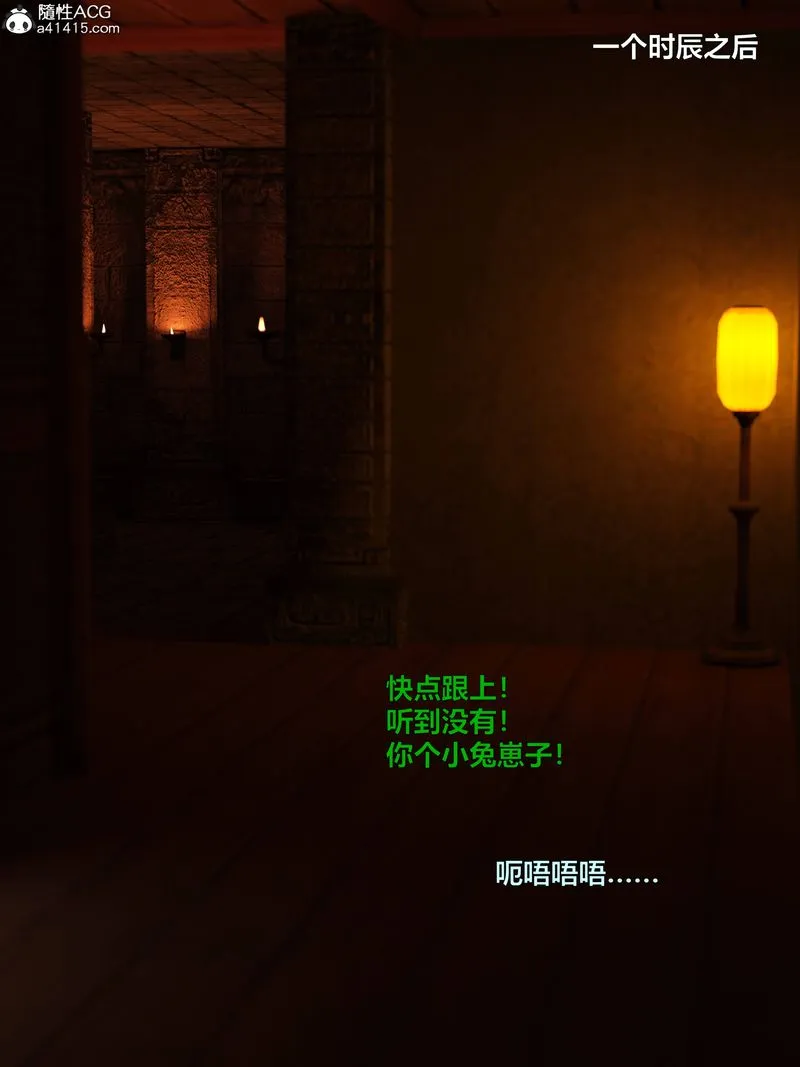[3D]赌局-第13話 - 图片 103
