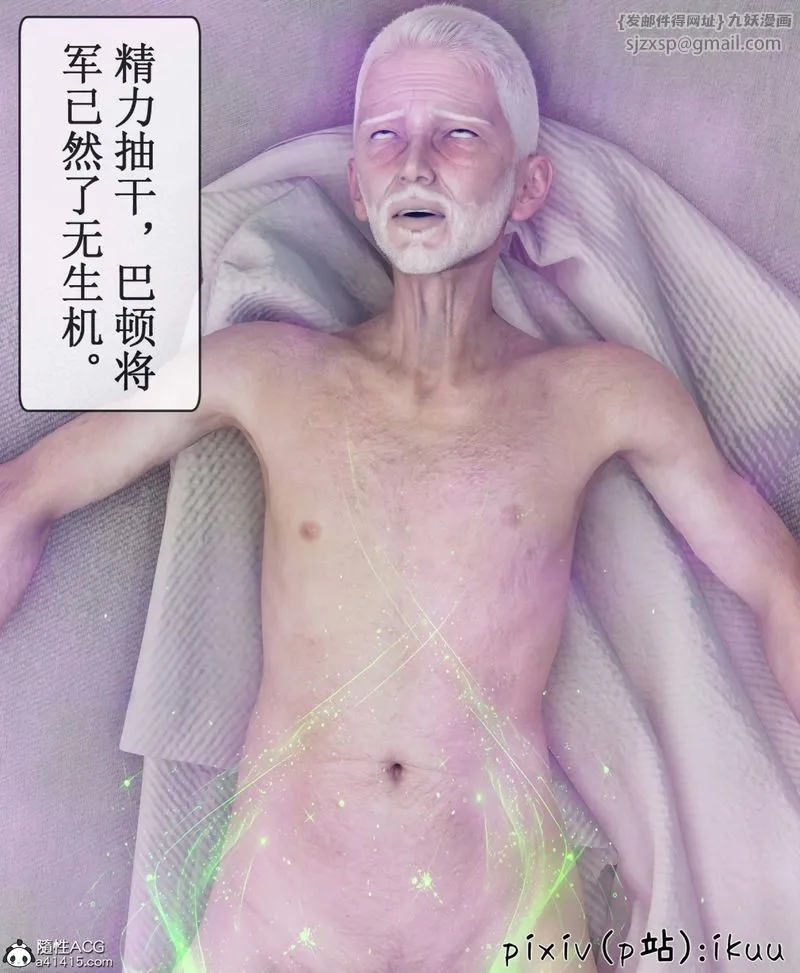 [3D]Aurora晨曦战队-第08話 - 图片 20