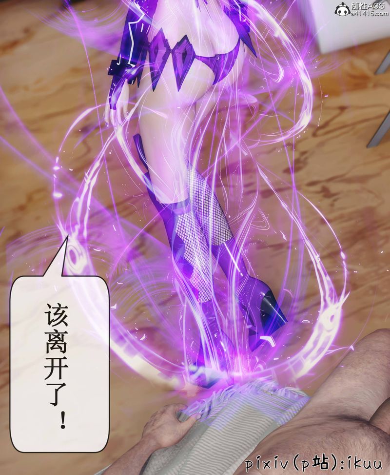 [3D]Aurora晨曦戰隊第08話