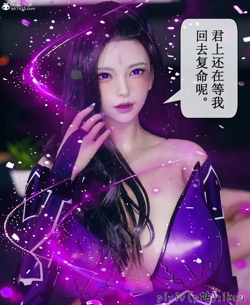 [3D]Aurora晨曦战队-第08話 - 图片 24