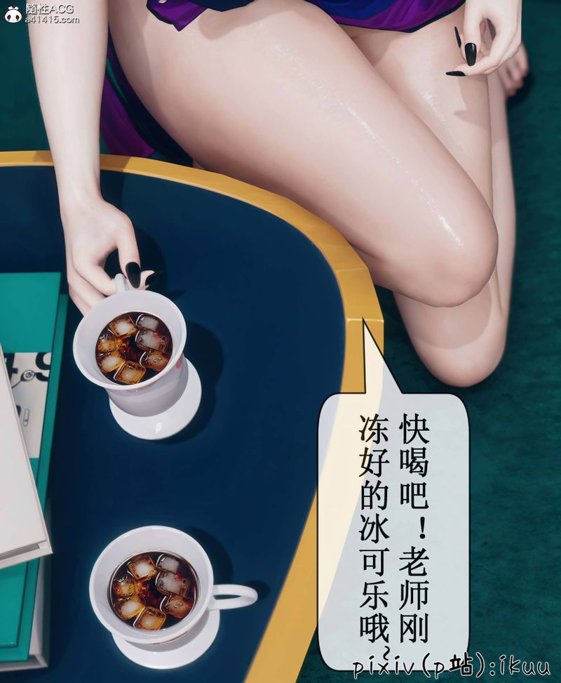 [3D]Aurora晨曦战队第08話