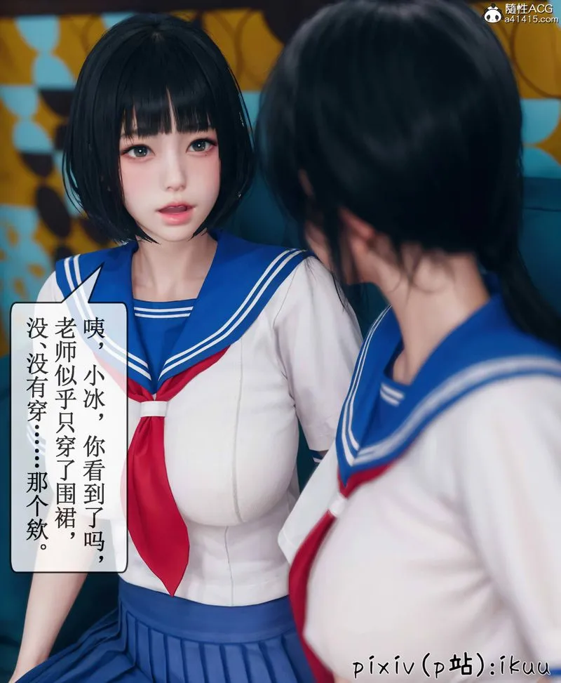 [3D]Aurora晨曦战队-第08話 - 图片 37