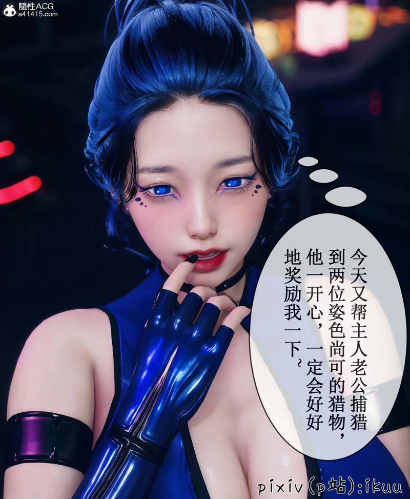 [3D]Aurora晨曦战队第08話