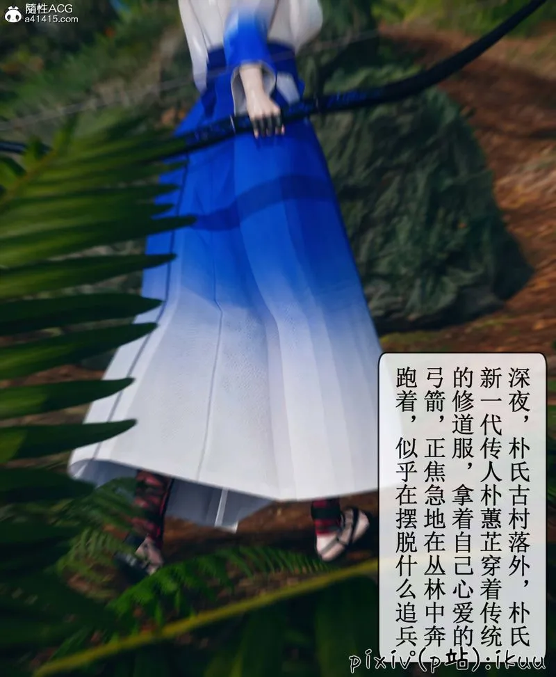 [3D]Aurora晨曦战队-第08話 - 图片 61