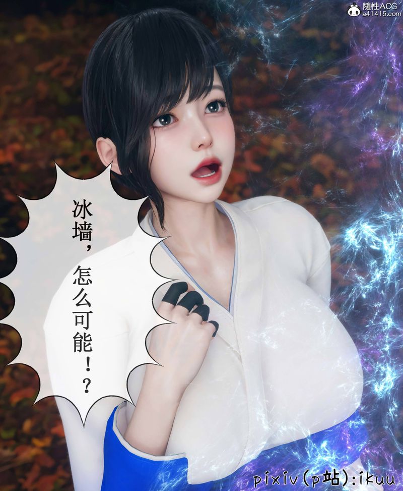 [3D]Aurora晨曦战队第08話