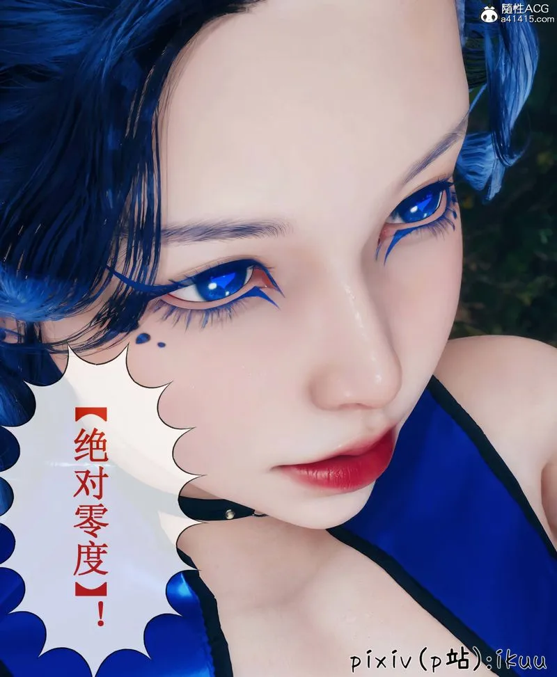 [3D]Aurora晨曦战队-第08話 - 图片 67