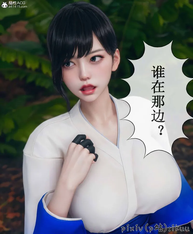 [3D]Aurora晨曦战队-第08話 - 图片 71