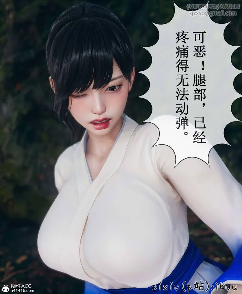 [3D]Aurora晨曦战队-第08話 - 图片 80