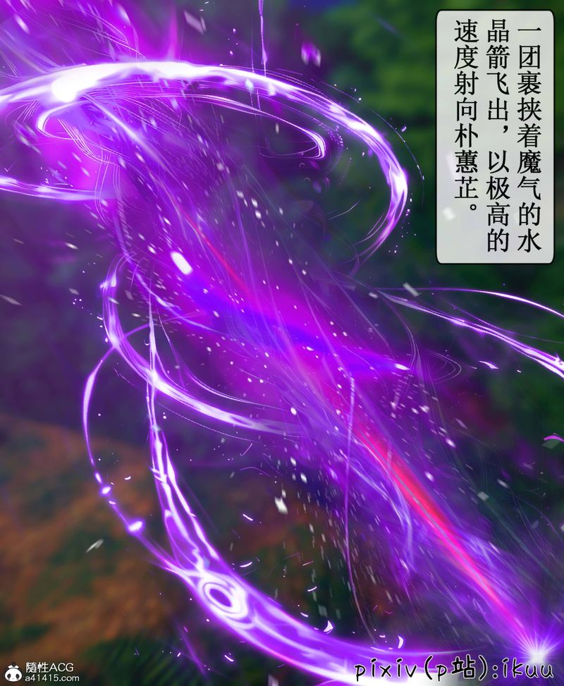 [3D]Aurora晨曦战队第08話