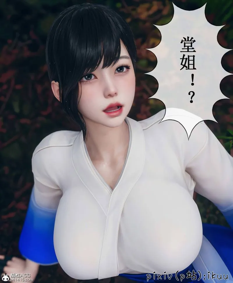 [3D]Aurora晨曦战队-第08話 - 图片 85