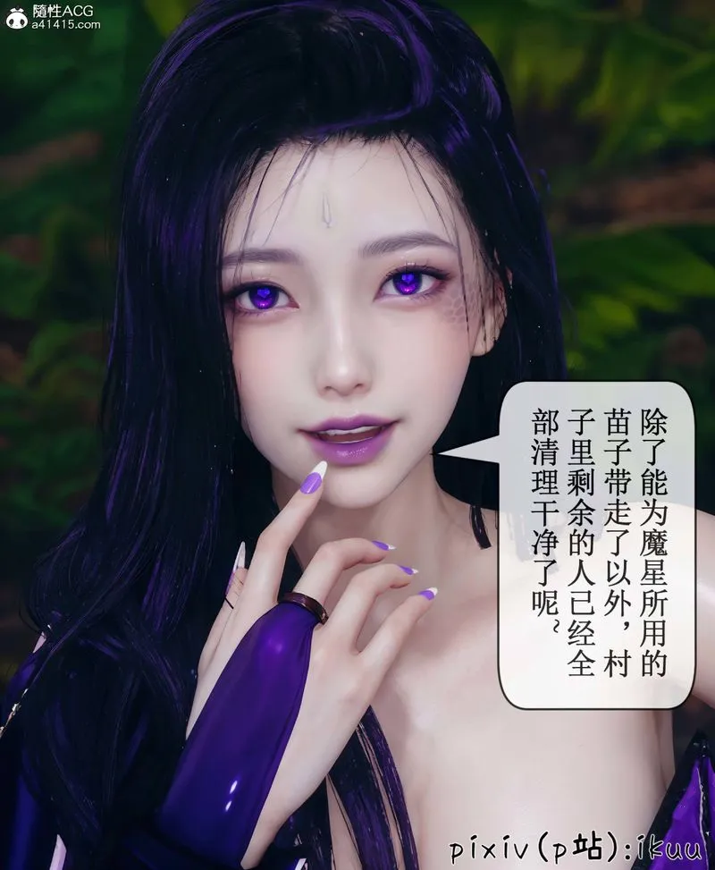 [3D]Aurora晨曦战队-第08話 - 图片 94