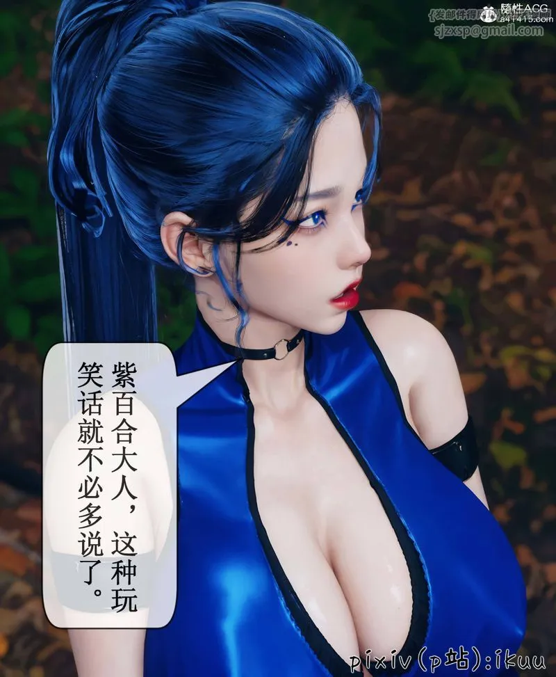 [3D]Aurora晨曦战队-第08話 - 图片 91