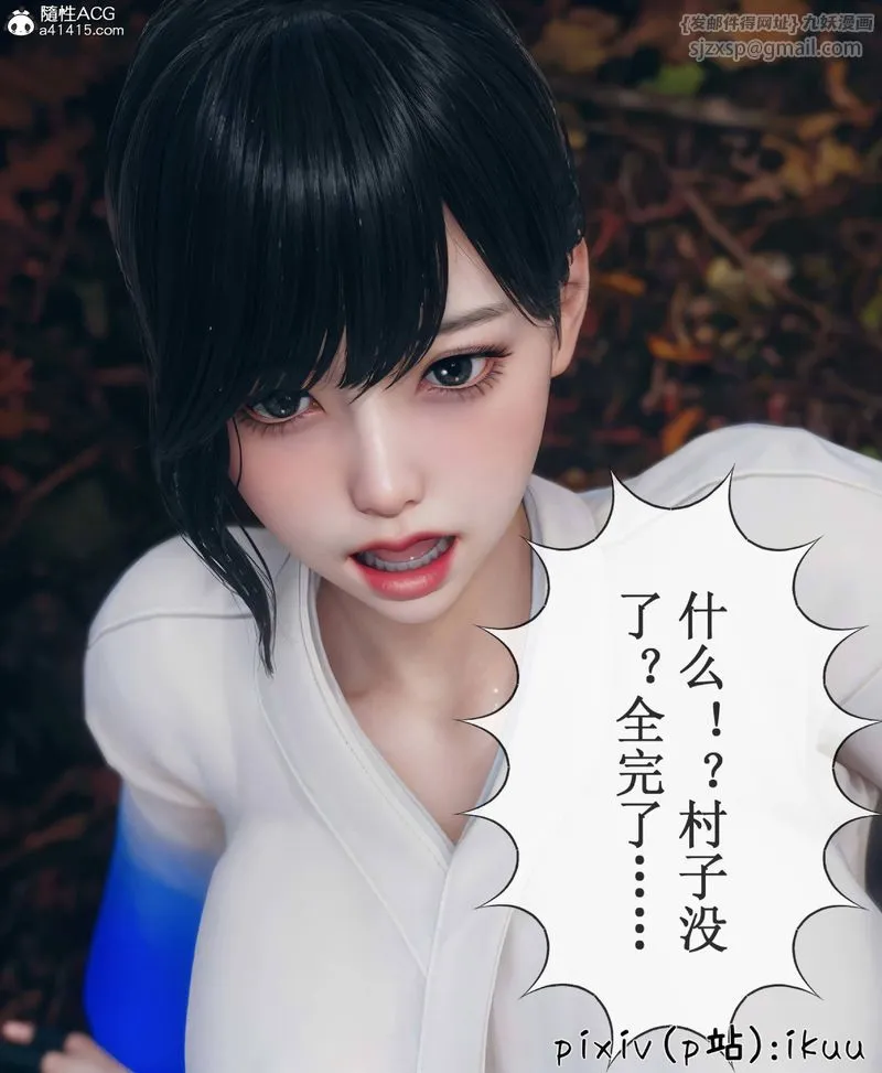 [3D]Aurora晨曦战队-第08話 - 图片 97