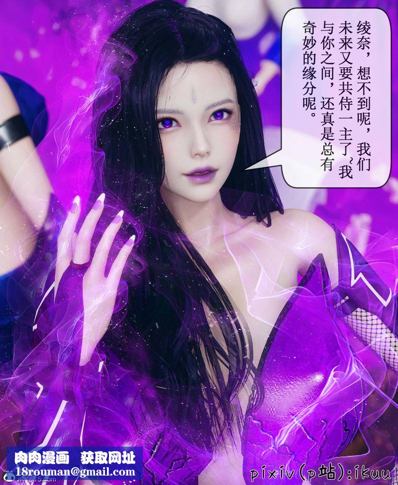 [3D]Aurora晨曦战队第08話