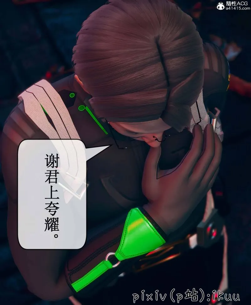 [3D]Aurora晨曦戰隊第09話