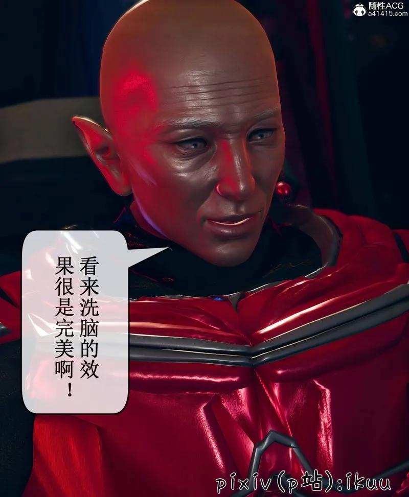 [3D]Aurora晨曦战队-第09話 - 图片 5