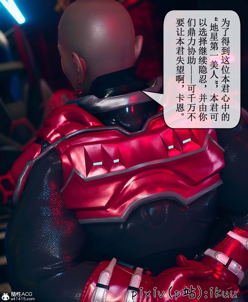 [3D]Aurora晨曦战队第09話