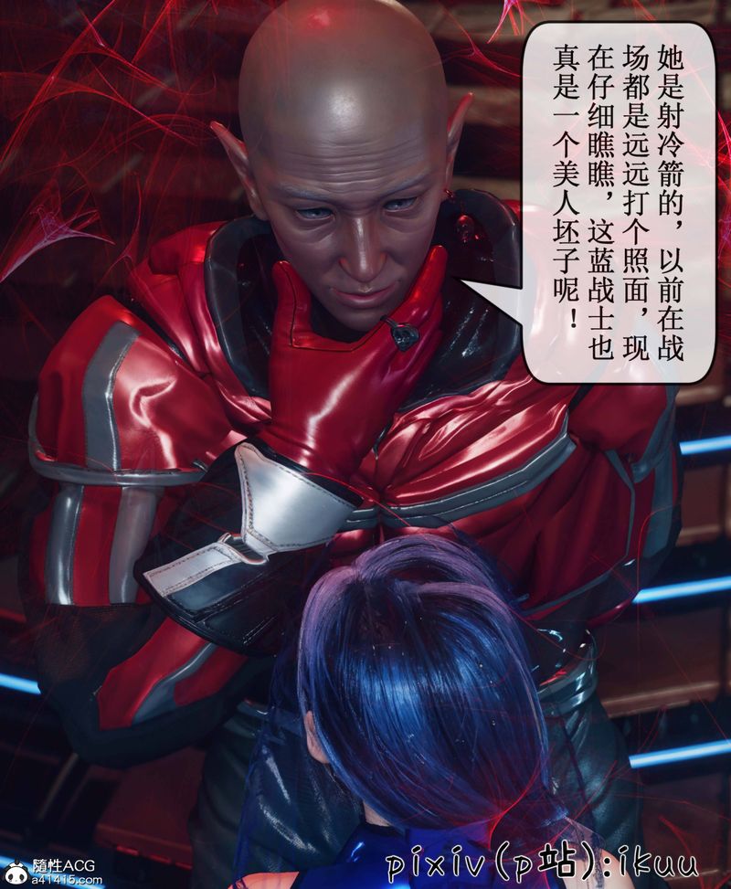 [3D]Aurora晨曦战队第09話