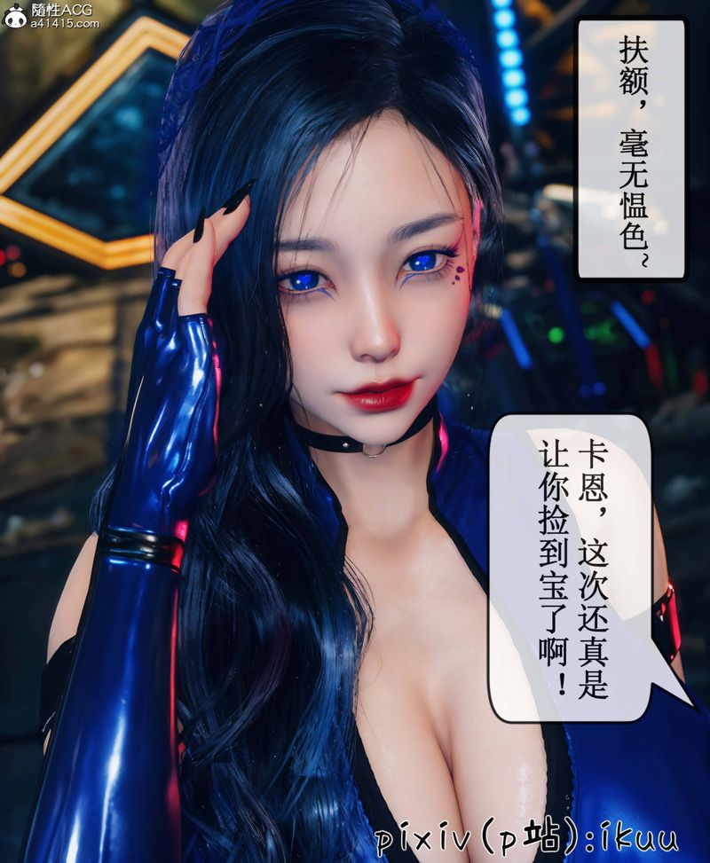 [3D]Aurora晨曦战队第09話